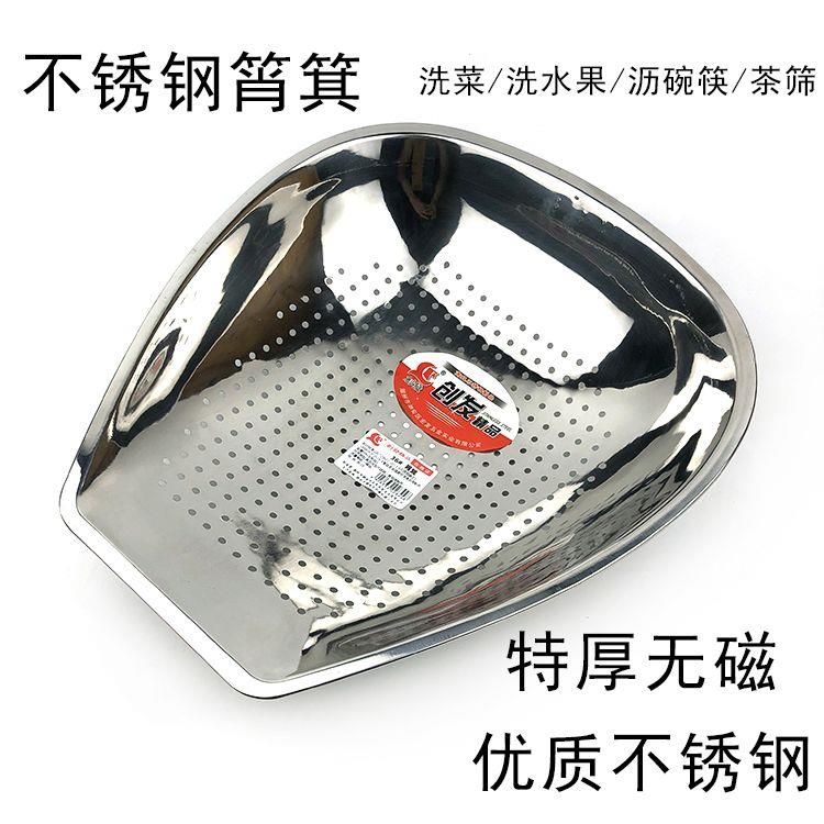 不锈钢加厚筲箕洗蔬菜水果沥水簸箕茶筛五谷杂粮晾晒箩筐