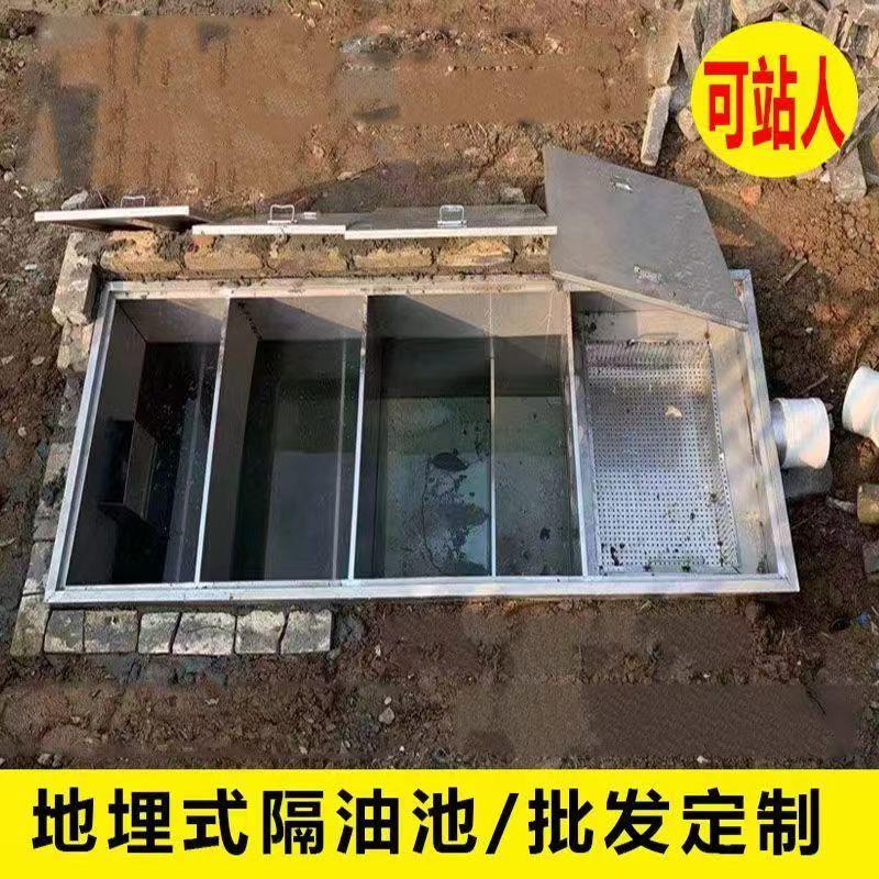 地埋式隔油池三级沉淀池