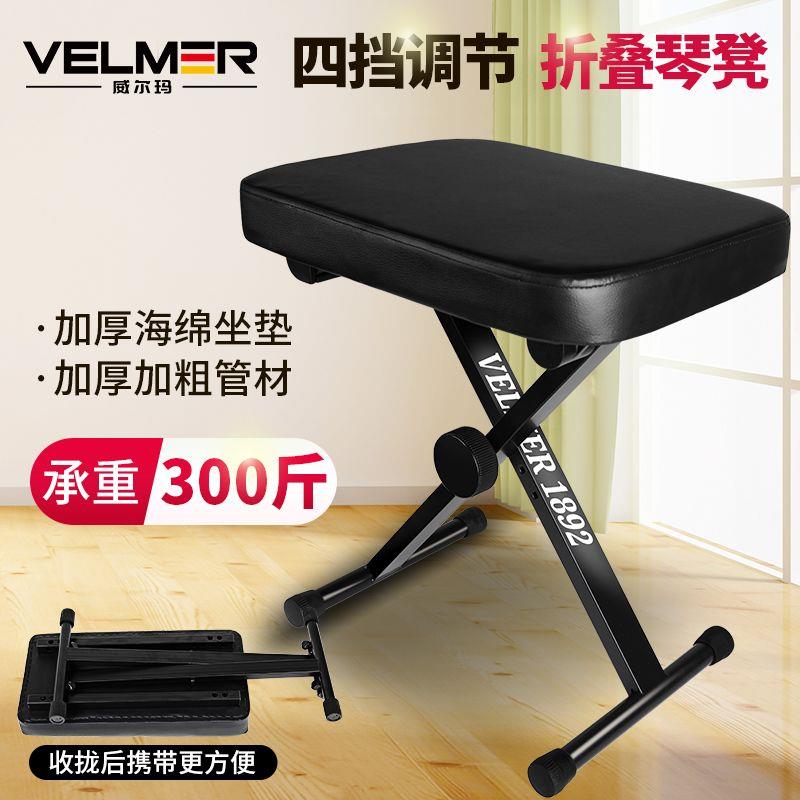 折叠琴凳便携式大提琴吉