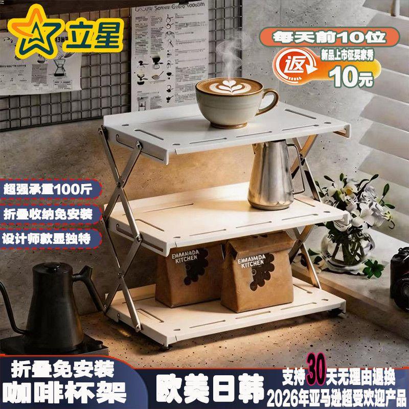 不锈钢桌面折叠咖啡杯置
