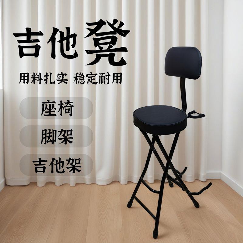 单人吉他凳电椅金属可折