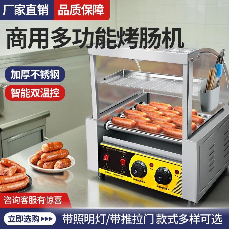 商用小型迷你烤肠机可爱