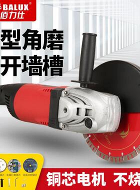 230大型角磨机切墙机云石
