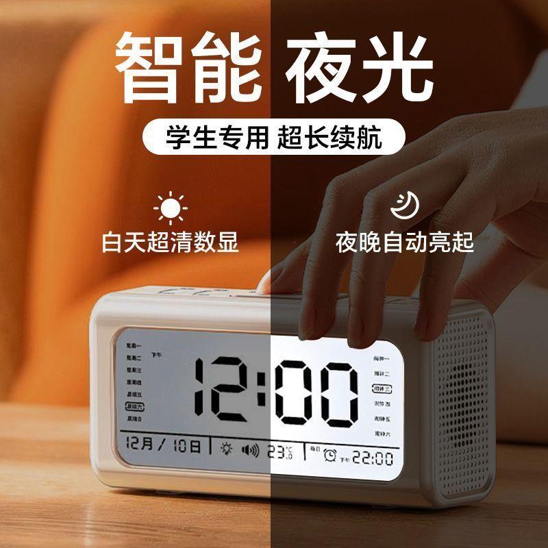 多功能充电电子闹钟学生