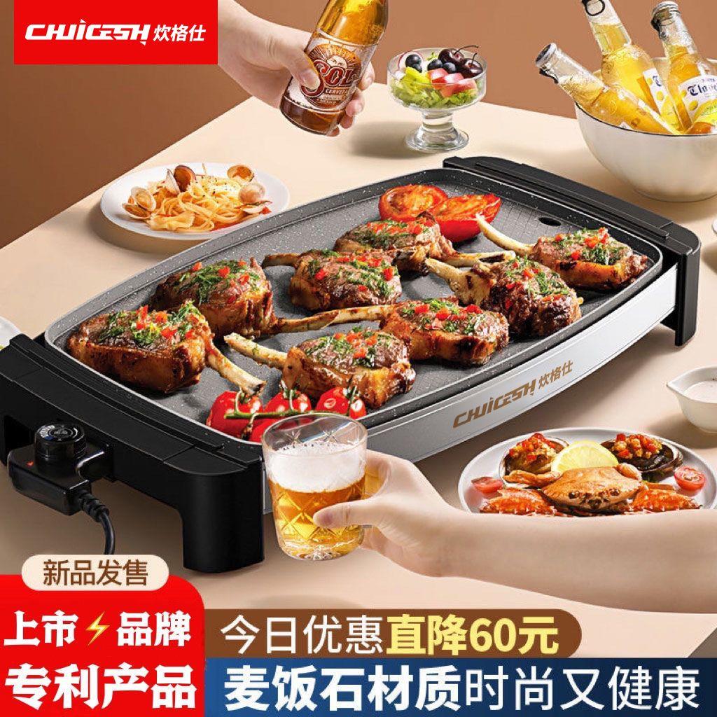 烧烤炉家用电烤肉锅麦饭