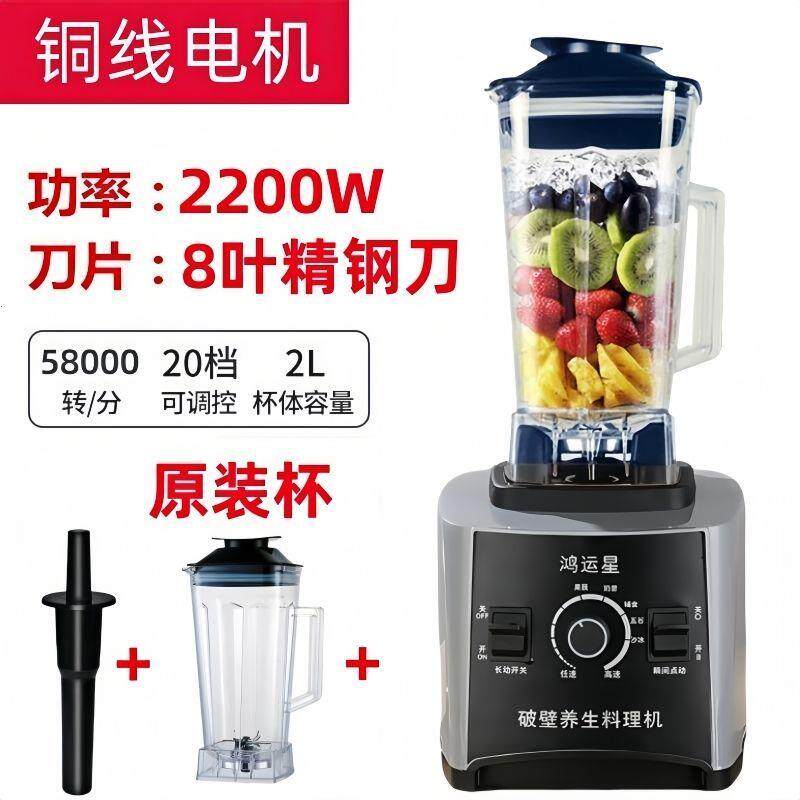 多功能破壁机家用免虑豆