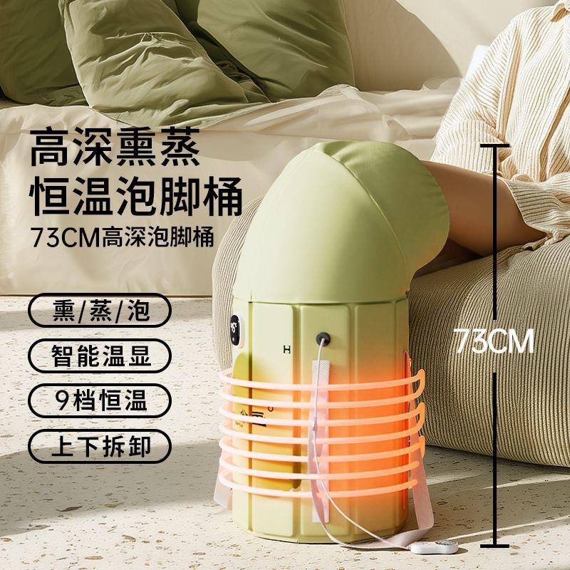 过膝泡脚桶熏蒸小腿家用