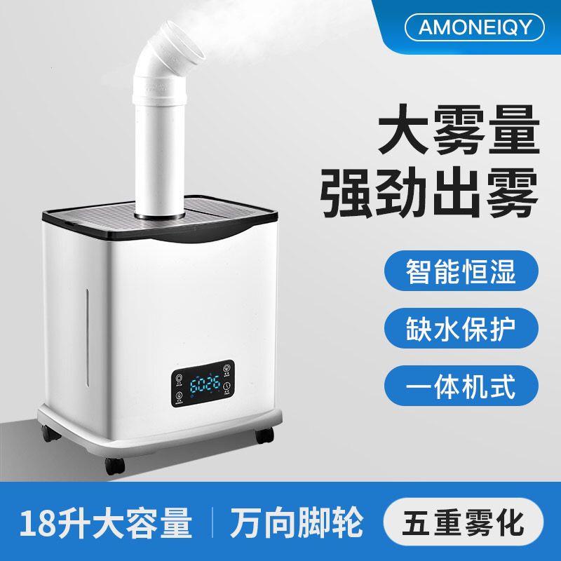 工业加湿器大雾量大容量
