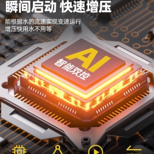 全自动自吸增压泵家用热水器全屋自来水管道加压泵220v智能抽水泵