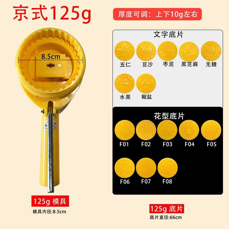 新款月饼模具中秋冰皮商