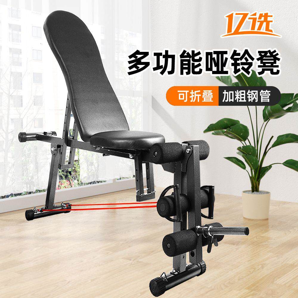 家用多功能哑铃凳仰卧起