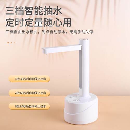 桶装水抽水器电动纯净饮