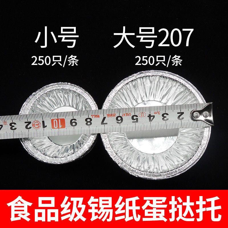 圆形蛋挞一次性锡纸托y1