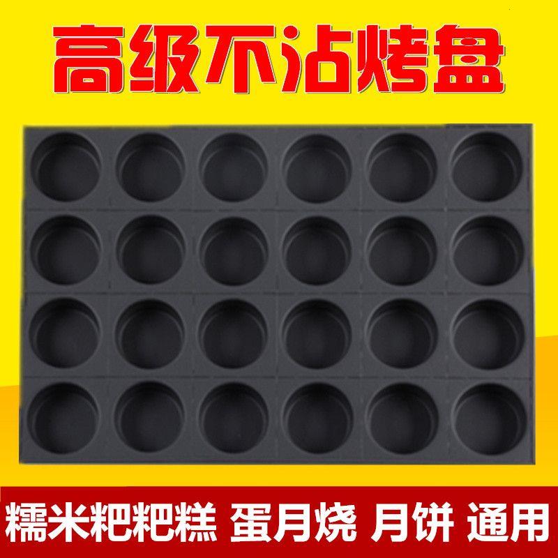 加厚圆形糯米粑粑糕24连
