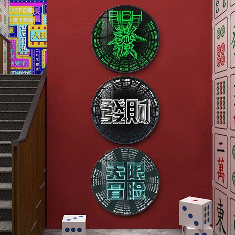 港式挂画发财麻将馆房间