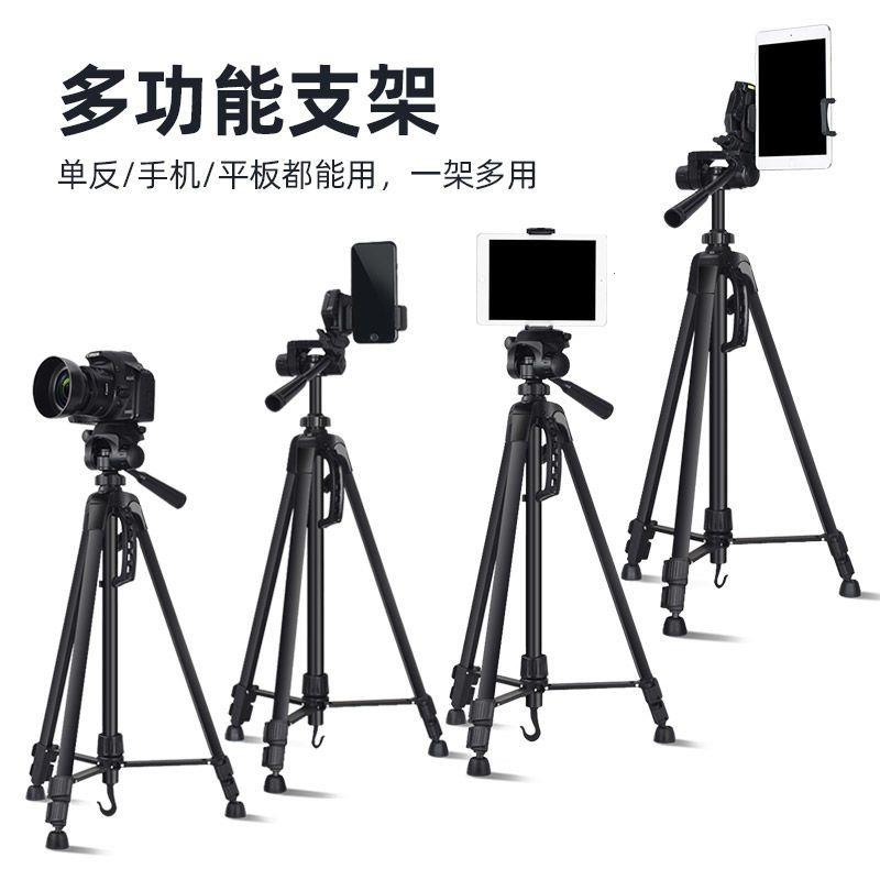 手机三脚支架ipad平板通