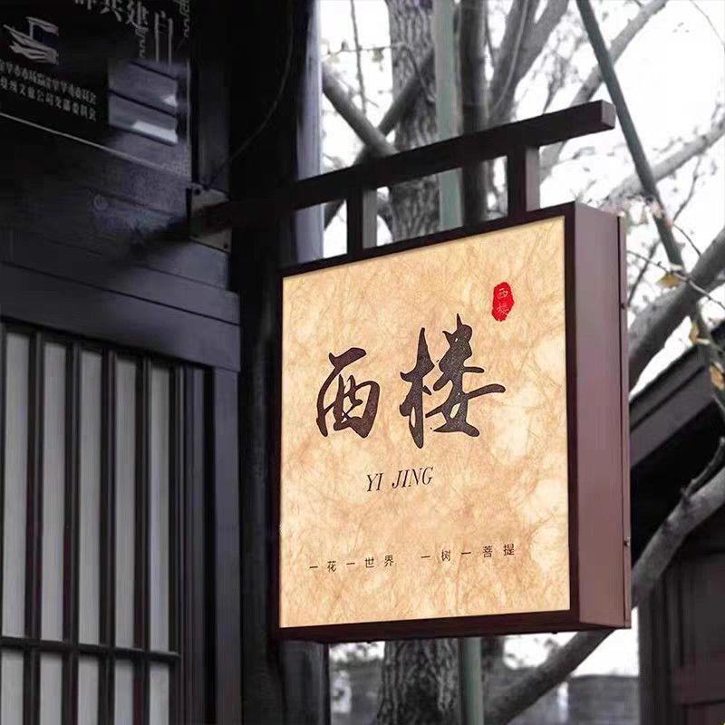 灯箱广告牌挂墙式铁艺亚