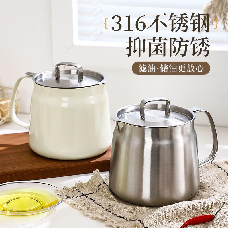 316不锈钢滤油壶家用简约大容量加厚厨房专用隔渣储油罐带手柄