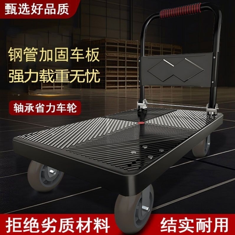 平板车手推车折叠扶手推车轻便小推车搬运车拉货拖车四轮拉车家用