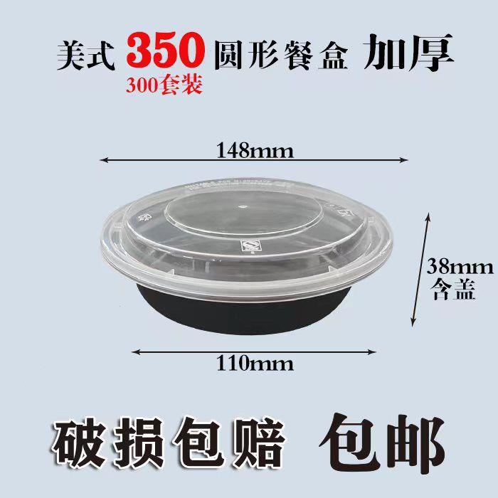 一次性圆形打包盒长方形