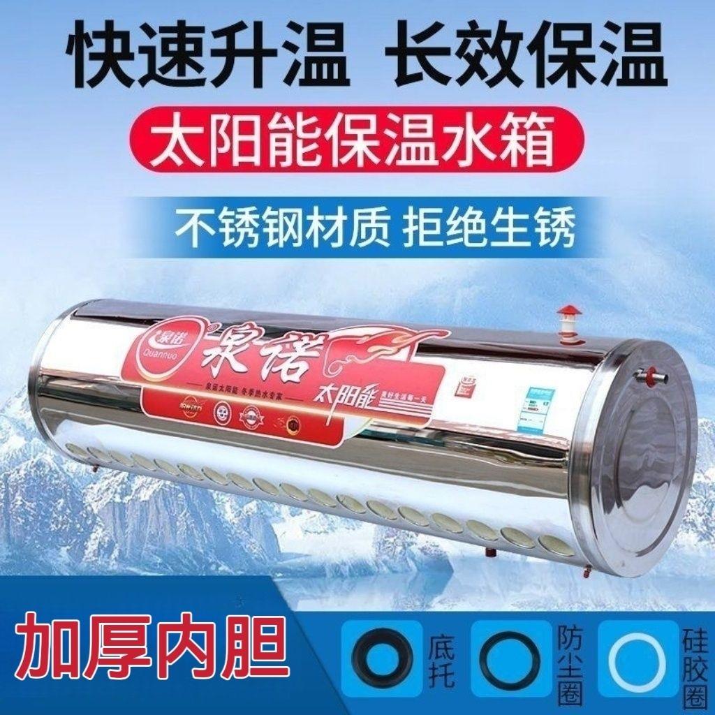 太阳能保温水箱保温桶通用不锈钢彩钢加厚304内胆家用大容量