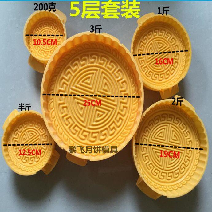 超大月饼模具手压式可调