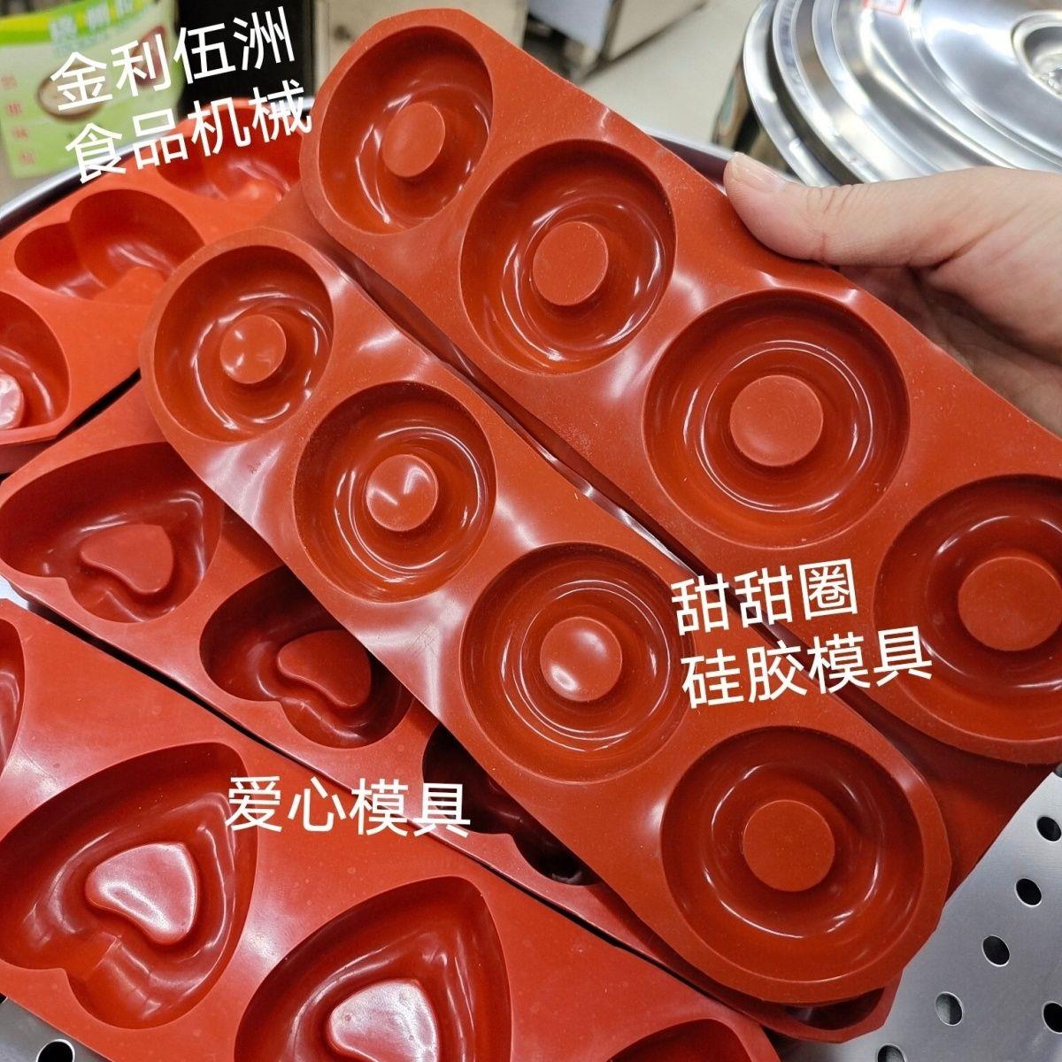米糕甜甜圈硅胶模具爱心