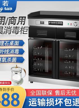 消毒柜商用饭店茶水柜立
