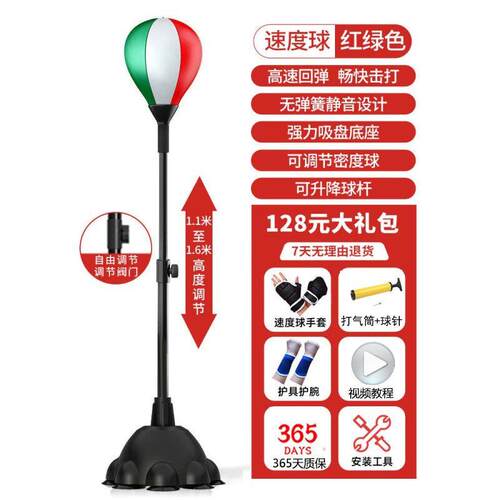 健身拳击速度球成人儿童