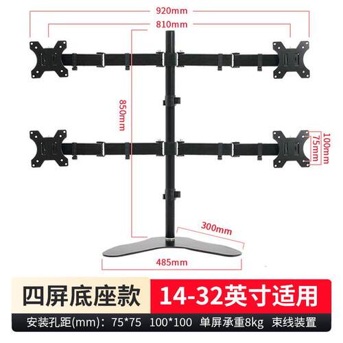 四屏显示器支架子挂架双