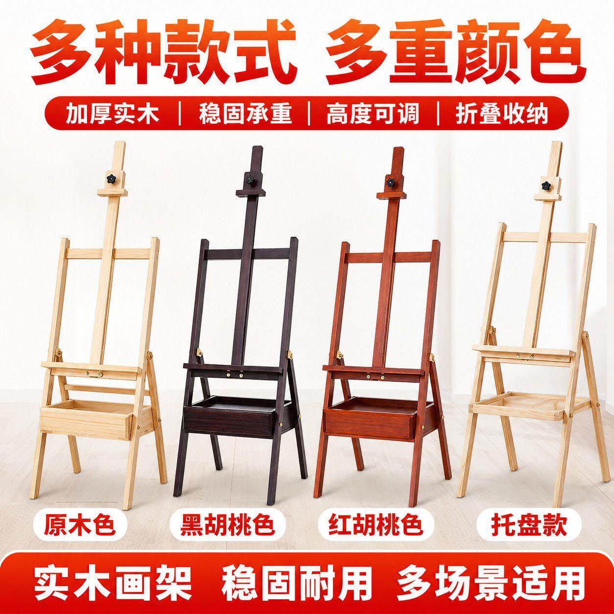 画架美术生专用可折叠木