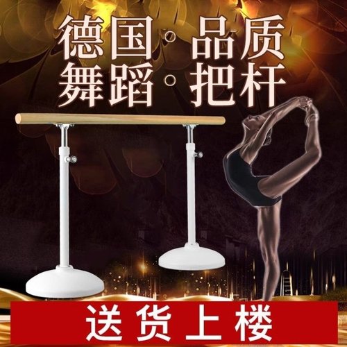 升降舞蹈房家用儿童成人专业舞蹈把杆收纳压腿练功踢腿移动芭蕾杆