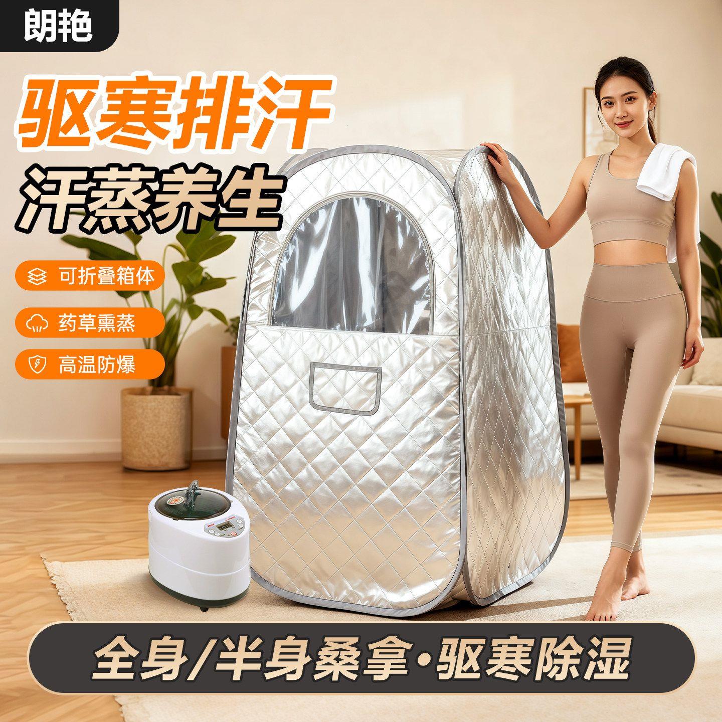 汗蒸家用全身非排毒满月