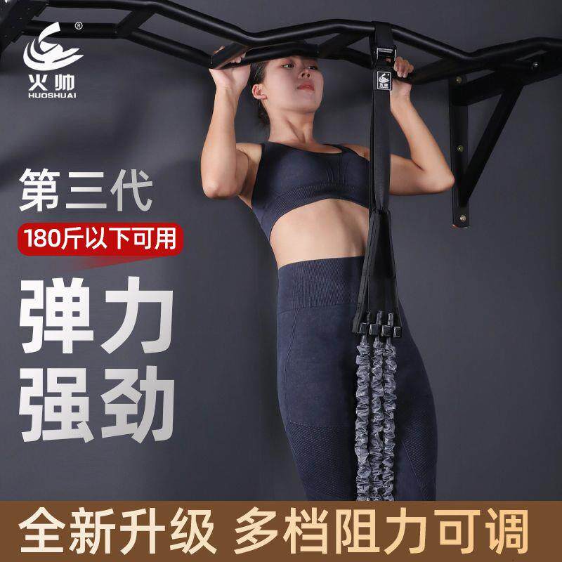 引体向上辅助带训练器材