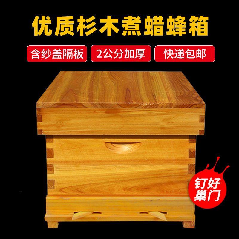 蜂箱全套蜜十框全杉木浸