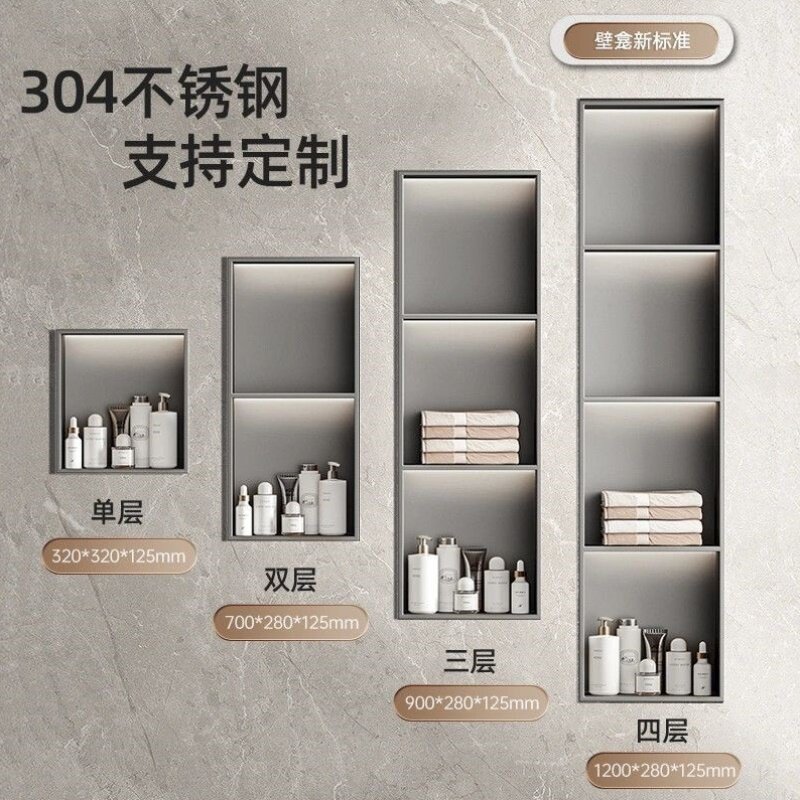 【买贵退差】浴室不锈钢壁龛卫生间壁龛嵌入式内嵌成品定制置物架