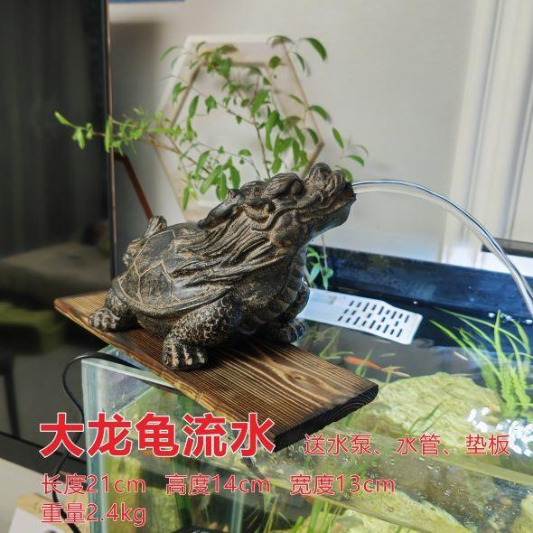 复古龙龟流水摆件水循环