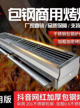 商用碳烤烧烤炉摆摊包钢