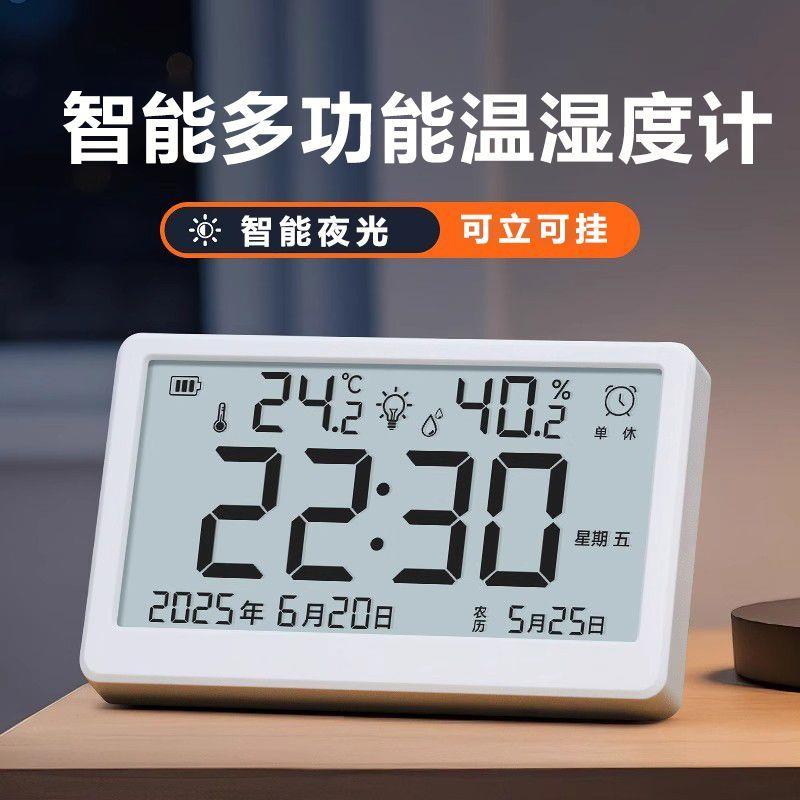 智能温湿度计婴儿房壁挂