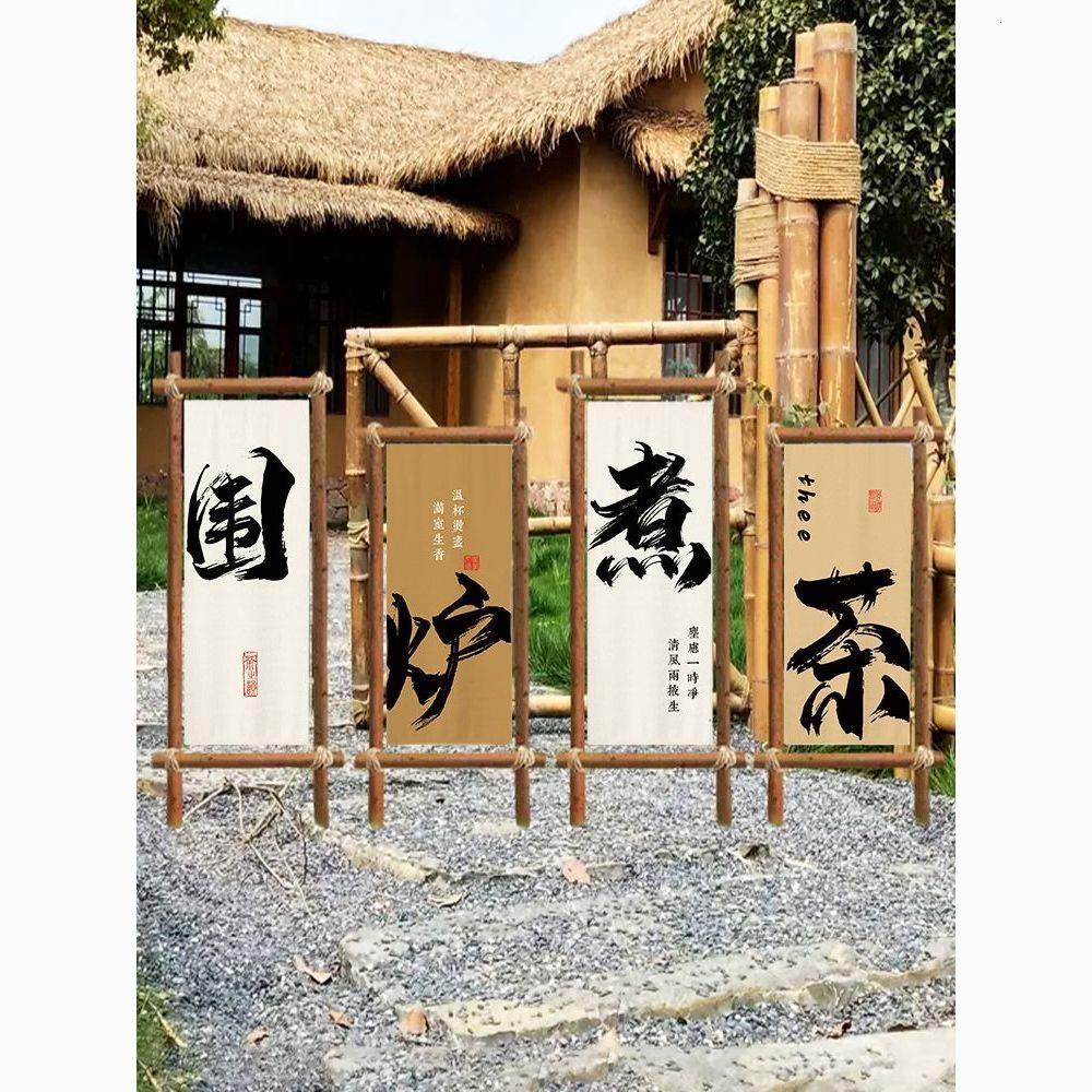 户外露营挂布网红野营地