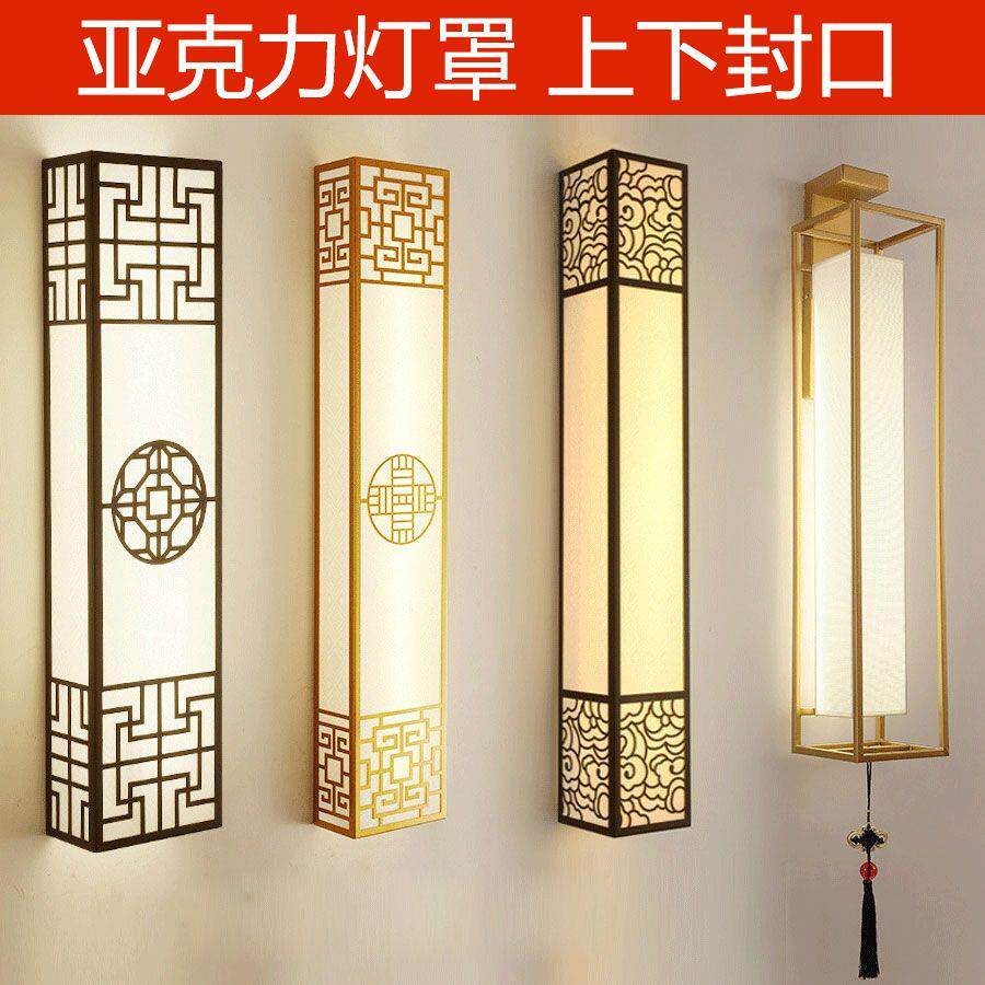 长条形新中式壁灯床头灯l