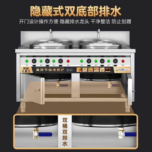 双头双桶煮面炉商用电热