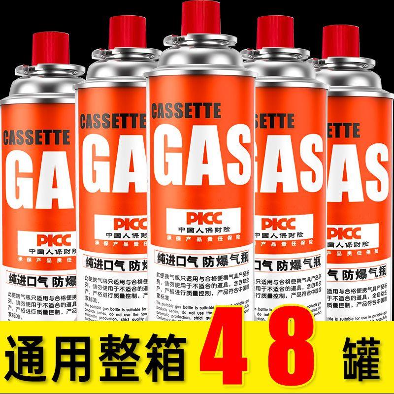 卡式炉气罐便携式液化煤