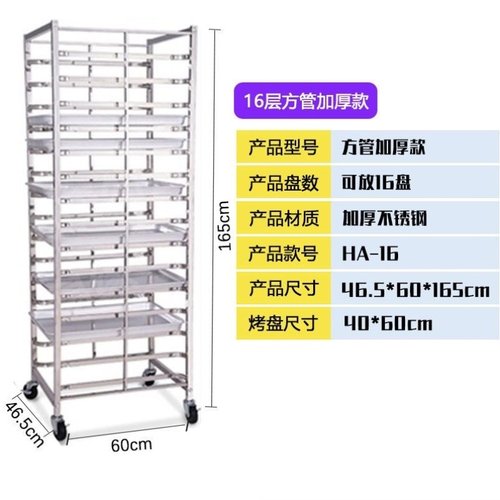 定制烤盘架子车烘焙晾网架子不锈钢移动厨房商用一层两盘烤箱架子