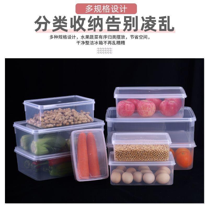 保鲜盒长方形塑料盒子透