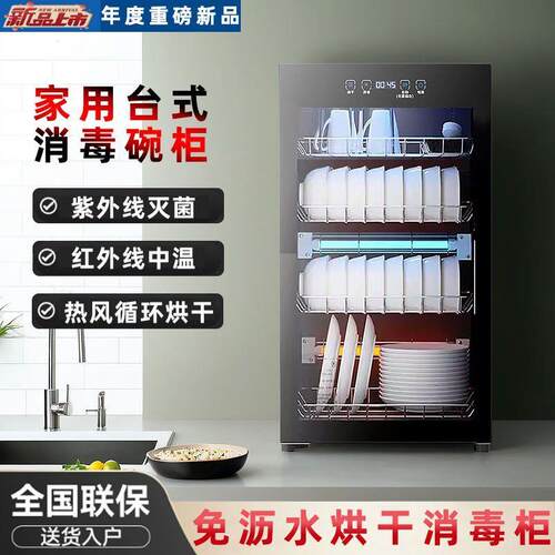消毒碗柜家用立式厨房筷