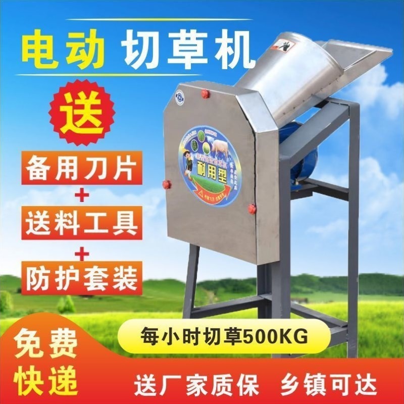 电动切草机家用小型红薯藤青饲料切碎萝卜地瓜薯类切丁养殖打碎机