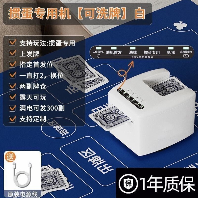 掼蛋发牌机全自动洗牌发牌一体机发扑克牌机斗地主专用扑克发牌器