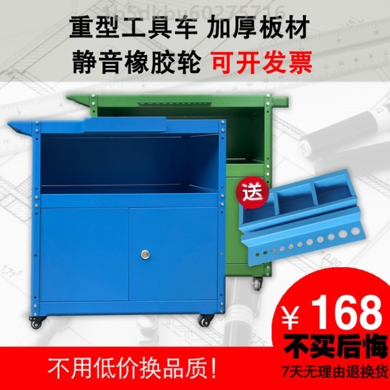 加厚车间移动工具车重型组装推车汽修车间铁艺储物柜铁皮柜