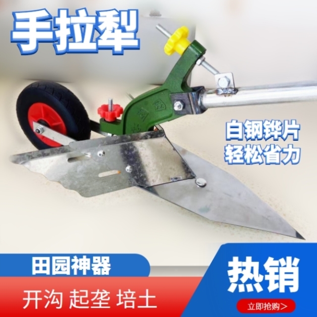 手拉犁开沟神器 人工手拉犁 老人 农用 犁地神器 人工开沟机 手拉